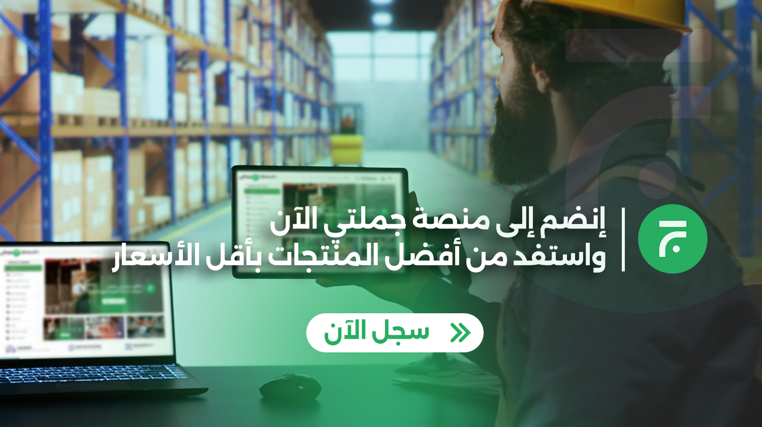 سجل الآن